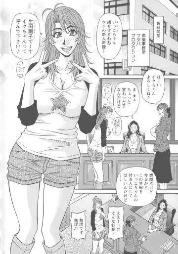 [Ozaki Akira] Hitozuma Seiyuu Ikuko-san Fhentai - Page 10