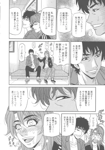 [Ozaki Akira] Hitozuma Seiyuu Ikuko-san Fhentai - Page 102