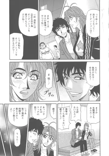 [Ozaki Akira] Hitozuma Seiyuu Ikuko-san Fhentai - Page 103