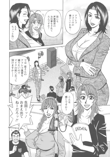 [Ozaki Akira] Hitozuma Seiyuu Ikuko-san Fhentai - Page 118