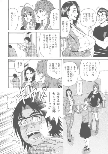 [Ozaki Akira] Hitozuma Seiyuu Ikuko-san Fhentai - Page 120
