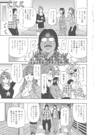 [Ozaki Akira] Hitozuma Seiyuu Ikuko-san Fhentai - Page 121