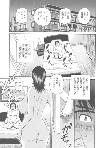 [Ozaki Akira] Hitozuma Seiyuu Ikuko-san Fhentai - Page 123