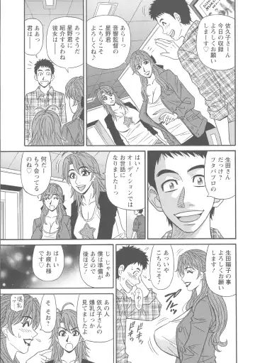 [Ozaki Akira] Hitozuma Seiyuu Ikuko-san Fhentai - Page 13