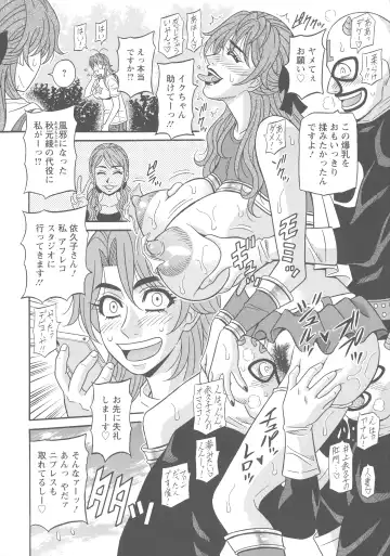 [Ozaki Akira] Hitozuma Seiyuu Ikuko-san Fhentai - Page 142