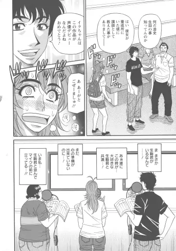 [Ozaki Akira] Hitozuma Seiyuu Ikuko-san Fhentai - Page 154