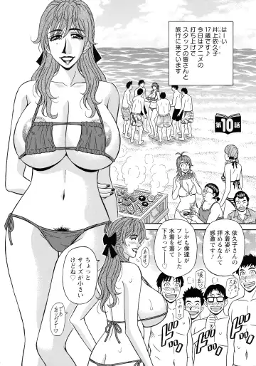 [Ozaki Akira] Hitozuma Seiyuu Ikuko-san Fhentai - Page 171