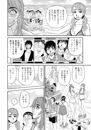 [Ozaki Akira] Hitozuma Seiyuu Ikuko-san Fhentai - Page 172