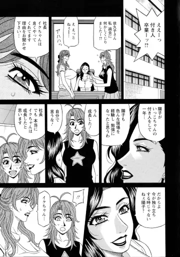 [Ozaki Akira] Hitozuma Seiyuu Ikuko-san Fhentai - Page 173