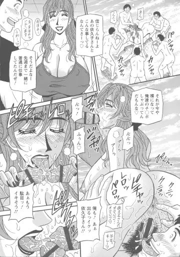 [Ozaki Akira] Hitozuma Seiyuu Ikuko-san Fhentai - Page 180