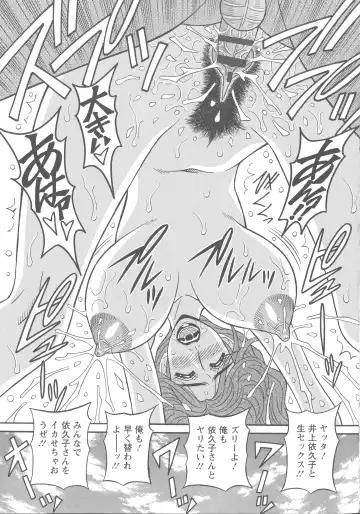 [Ozaki Akira] Hitozuma Seiyuu Ikuko-san Fhentai - Page 183