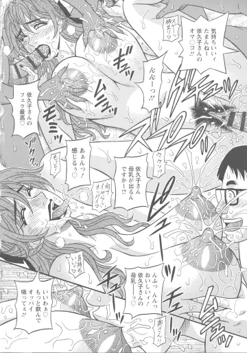 [Ozaki Akira] Hitozuma Seiyuu Ikuko-san Fhentai - Page 184