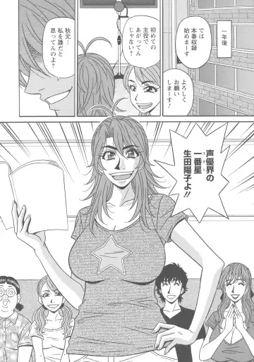 [Ozaki Akira] Hitozuma Seiyuu Ikuko-san Fhentai - Page 188