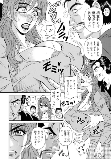 [Ozaki Akira] Hitozuma Seiyuu Ikuko-san Fhentai - Page 28