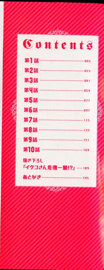 [Ozaki Akira] Hitozuma Seiyuu Ikuko-san Fhentai - Page 4