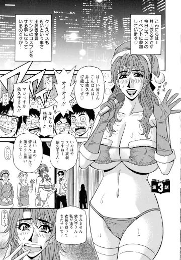 [Ozaki Akira] Hitozuma Seiyuu Ikuko-san Fhentai - Page 43