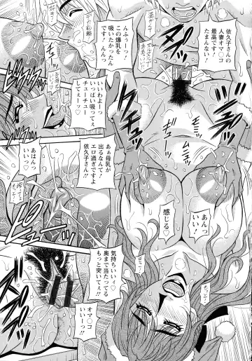 [Ozaki Akira] Hitozuma Seiyuu Ikuko-san Fhentai - Page 57