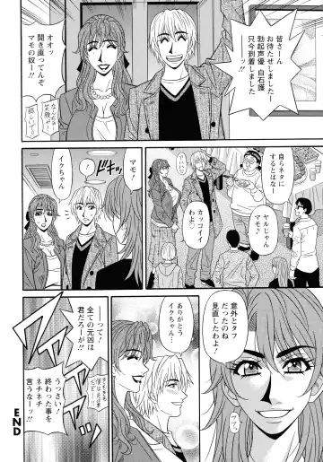 [Ozaki Akira] Hitozuma Seiyuu Ikuko-san Fhentai - Page 60