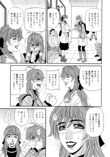 [Ozaki Akira] Hitozuma Seiyuu Ikuko-san Fhentai - Page 61