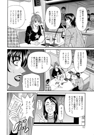 [Ozaki Akira] Hitozuma Seiyuu Ikuko-san Fhentai - Page 64