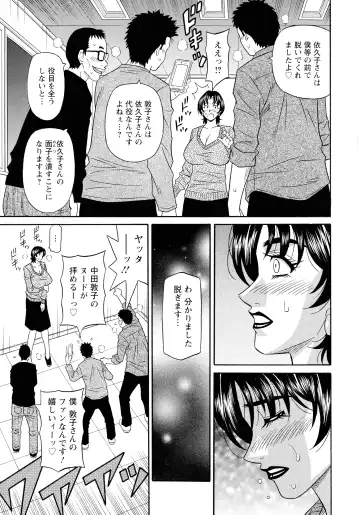 [Ozaki Akira] Hitozuma Seiyuu Ikuko-san Fhentai - Page 67