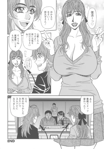 [Ozaki Akira] Hitozuma Seiyuu Ikuko-san Fhentai - Page 78