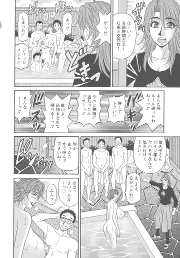 [Ozaki Akira] Hitozuma Seiyuu Ikuko-san Fhentai - Page 84