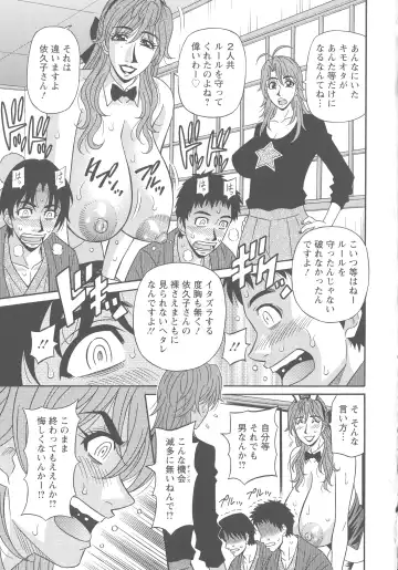 [Ozaki Akira] Hitozuma Seiyuu Ikuko-san Fhentai - Page 87