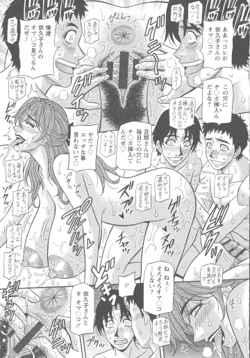 [Ozaki Akira] Hitozuma Seiyuu Ikuko-san Fhentai - Page 91