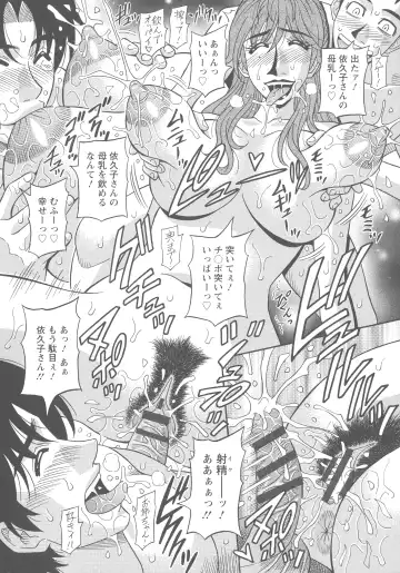 [Ozaki Akira] Hitozuma Seiyuu Ikuko-san Fhentai - Page 94