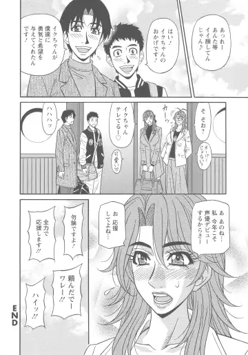 [Ozaki Akira] Hitozuma Seiyuu Ikuko-san Fhentai - Page 98