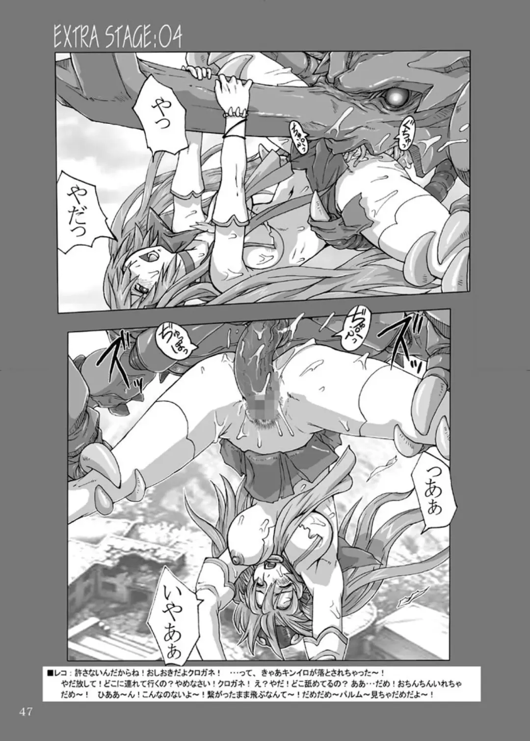 [S Master] COMIC Yendolfin 11 Fhentai - Page 47