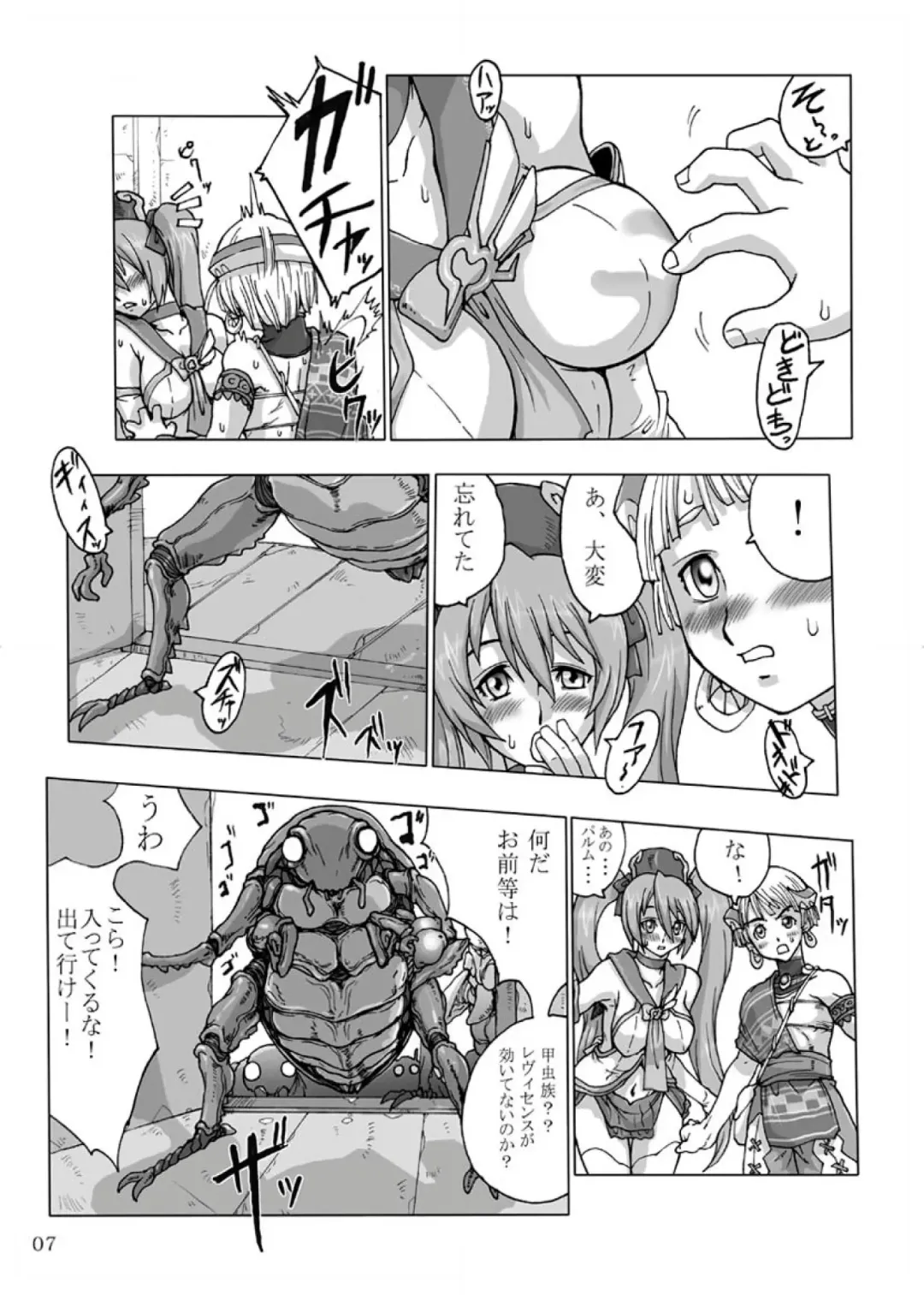 [S Master] COMIC Yendolfin 11 Fhentai - Page 7