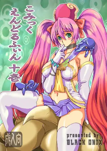 Read [S Master] COMIC Yendolfin 11 - Fhentai