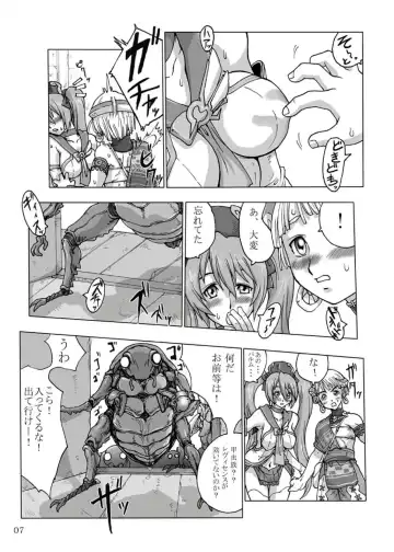 [S Master] COMIC Yendolfin 11 Fhentai - Page 7