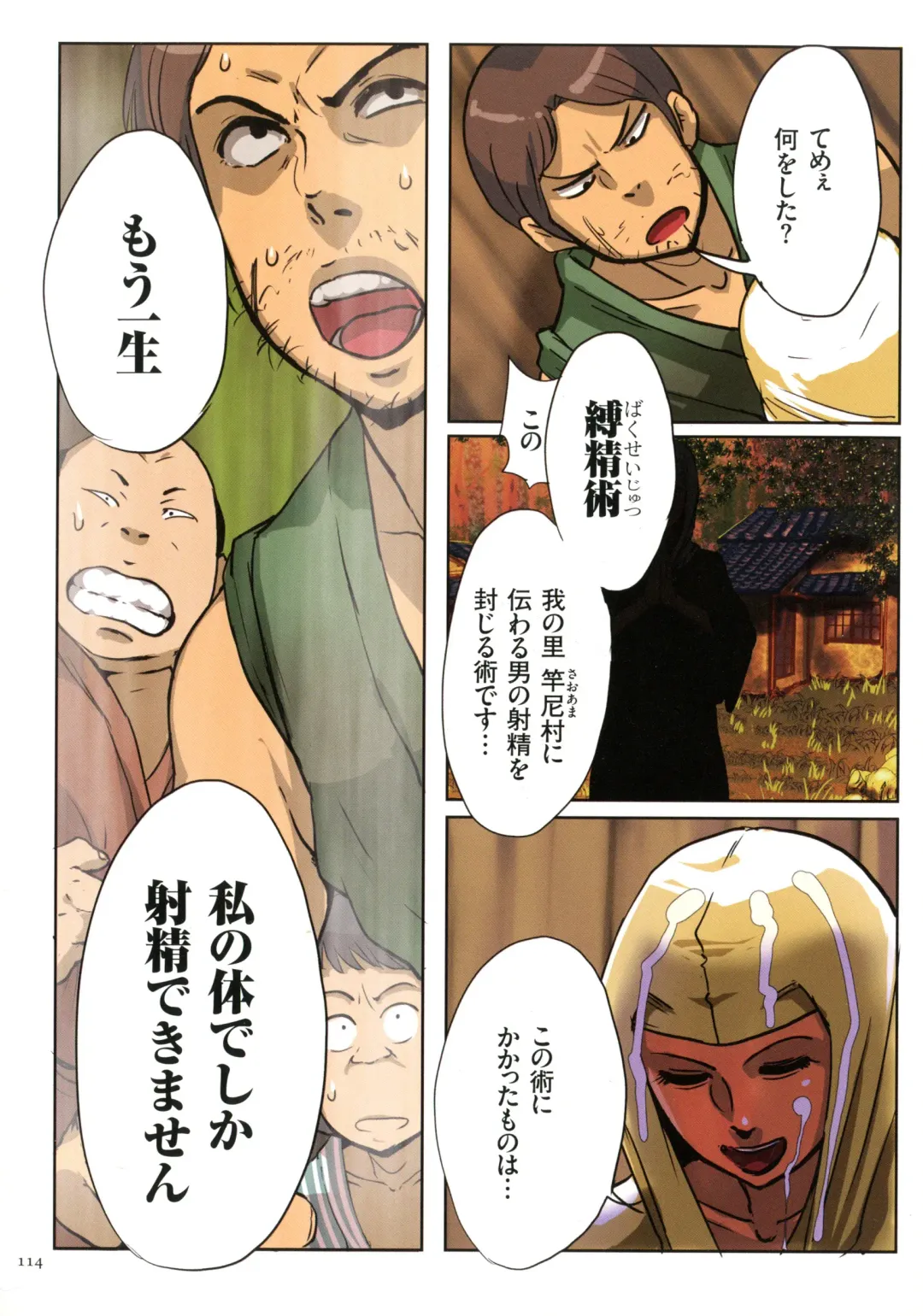 [Mokuzou] Bote Hame! Fhentai - Page 113