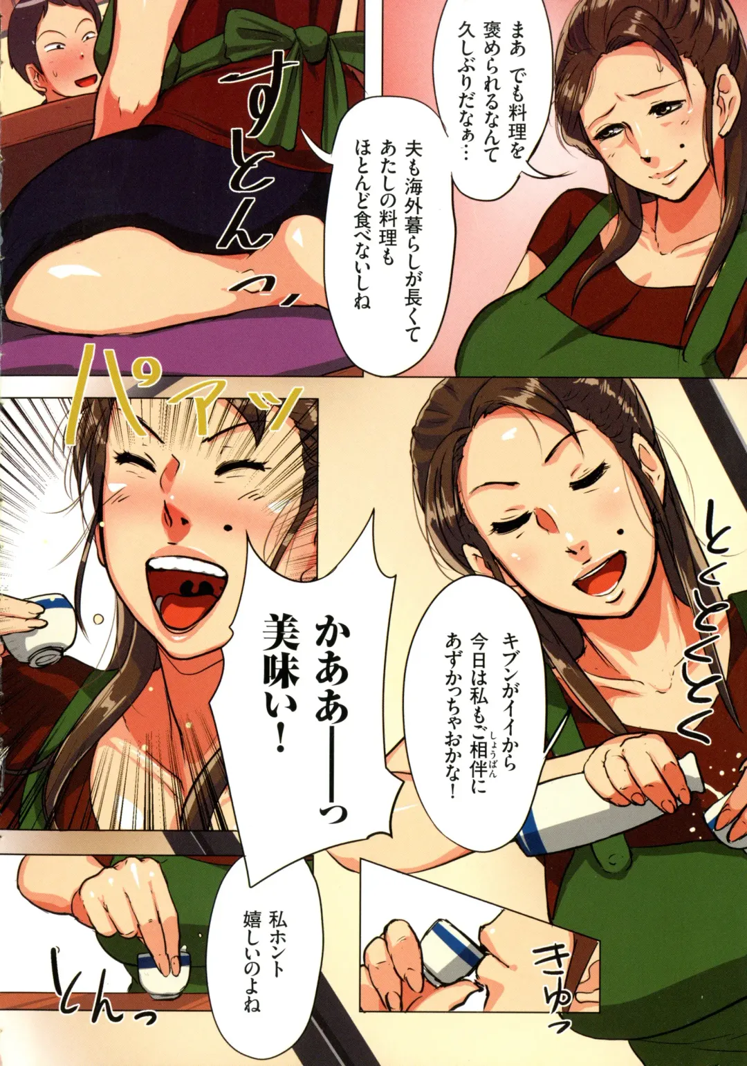 [Mokuzou] Bote Hame! Fhentai - Page 32