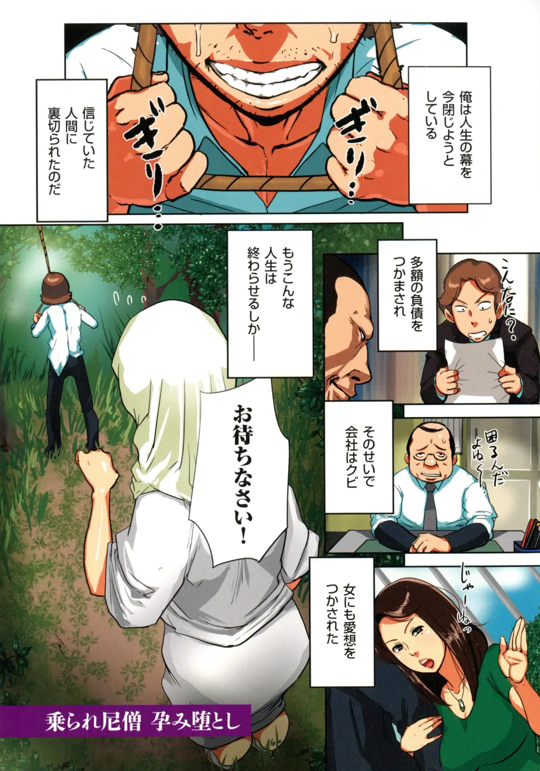 [Mokuzou] Bote Hame! Fhentai - Page 71