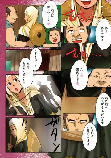 [Mokuzou] Bote Hame! Fhentai - Page 100