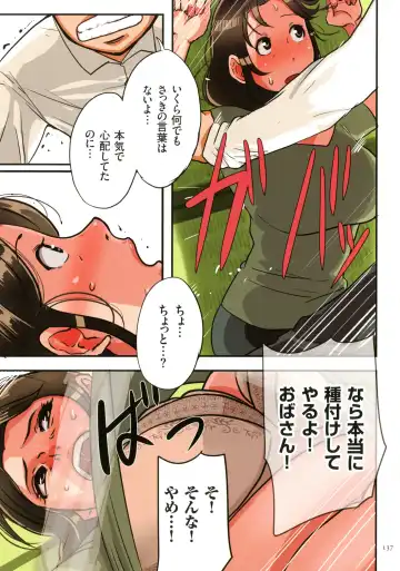 [Mokuzou] Bote Hame! Fhentai - Page 136