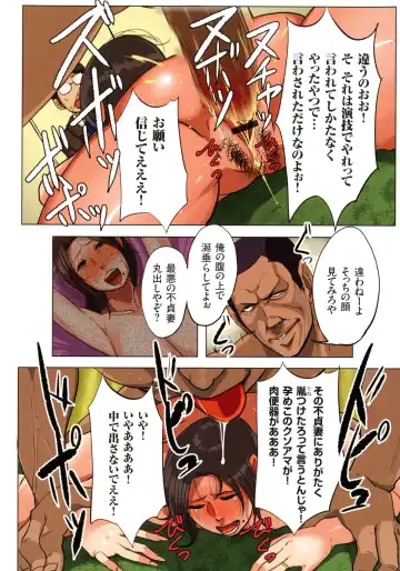 [Mokuzou] Bote Hame! Fhentai - Page 14