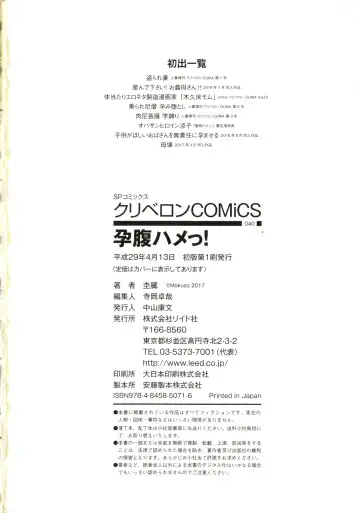 [Mokuzou] Bote Hame! Fhentai - Page 193