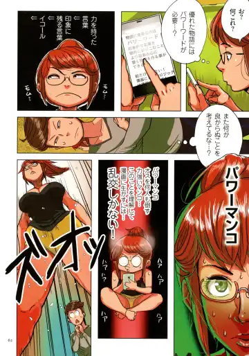 [Mokuzou] Bote Hame! Fhentai - Page 62