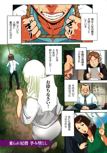 [Mokuzou] Bote Hame! Fhentai - Page 71