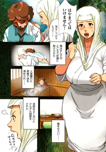 [Mokuzou] Bote Hame! Fhentai - Page 72