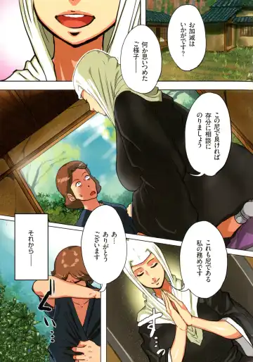 [Mokuzou] Bote Hame! Fhentai - Page 73