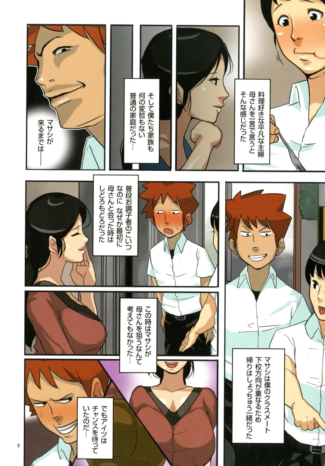 [Mokuzou] Dabo Hame! Fhentai - Page 10