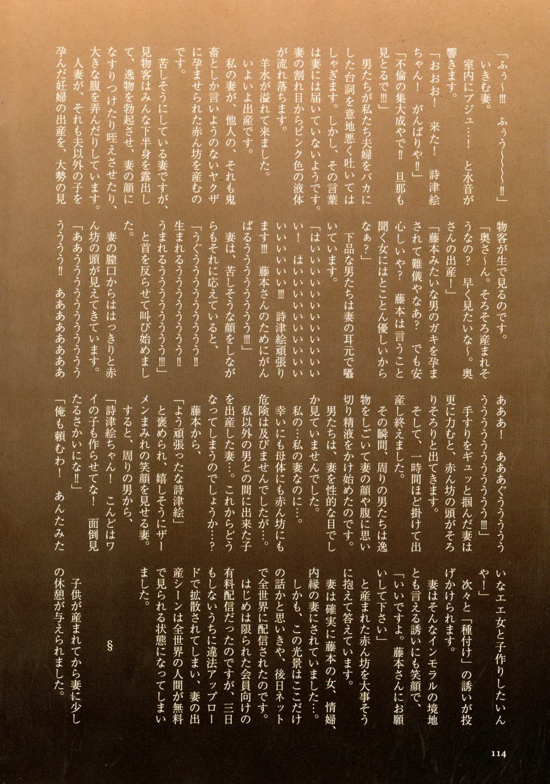 [Mokuzou] Dabo Hame! Fhentai - Page 110