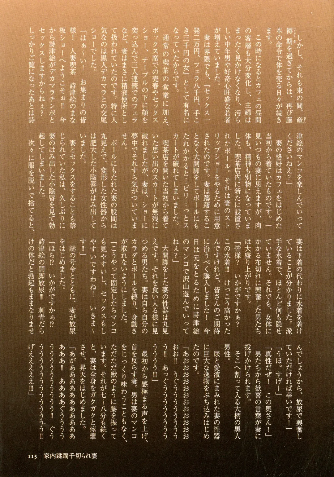 [Mokuzou] Dabo Hame! Fhentai - Page 111