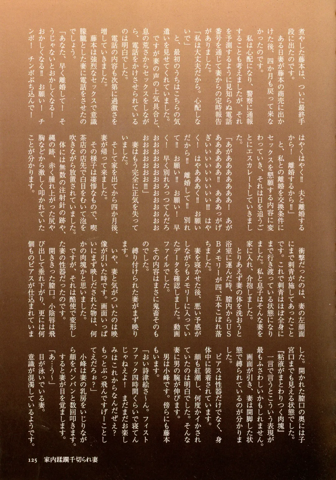 [Mokuzou] Dabo Hame! Fhentai - Page 120